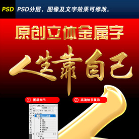 人生靠自己艺术字