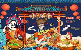 国潮面食背景墙图片