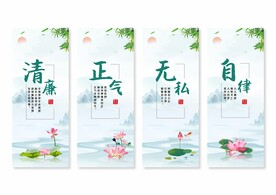 校园廉政文化挂画