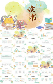卡通幼儿园儿童阅读分享会PPT