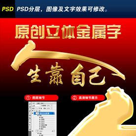 人生靠自己艺术字