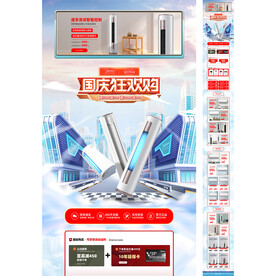 大家电空调首页电器首页设计