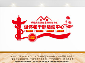 退休老干部活动中心