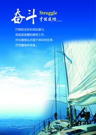 奋斗 
