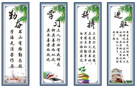 拼搏好学奋斗努力