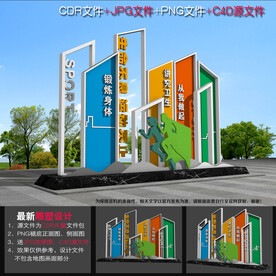 城市运动雕塑