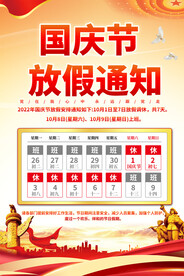 中秋 国庆