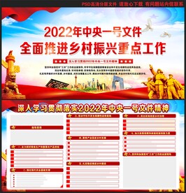 乡村振兴