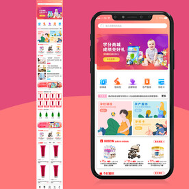 母婴月子服务小程序PSD模板