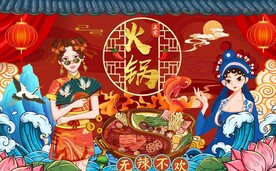 国潮工装火锅背景墙