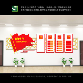 新时代文明实践中心