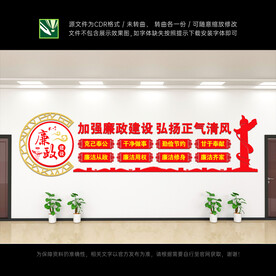 廉政文化墙
