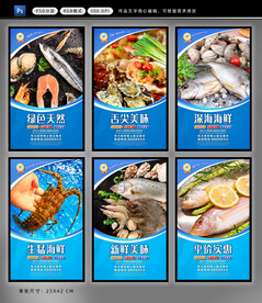 海鲜广告