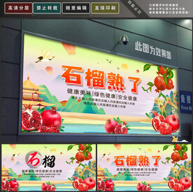 石榴
