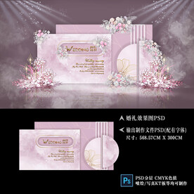 粉色婚礼效果图