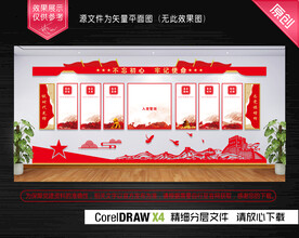 入党誓词文化墙