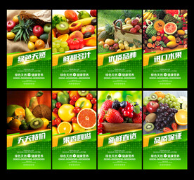 水果海报