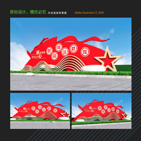 社会主义核心价值观雕塑