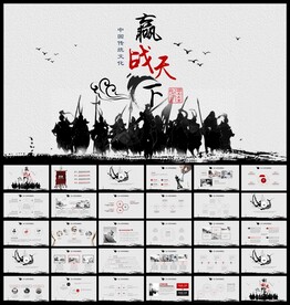 展望未来赢战2023总结PPT