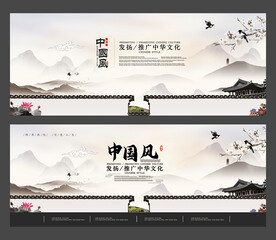 中国风