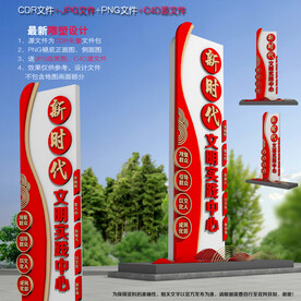 新时代文明实践雕塑