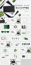 商业计划书PPT