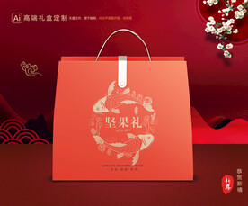 坚果礼盒 年货包装