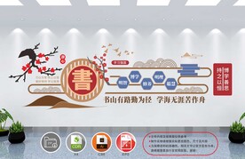 文化墙
