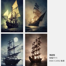 海盗船