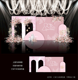 粉色婚礼效果图