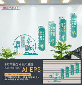 医院楼梯文化墙