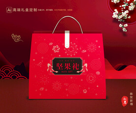 坚果礼盒 年货包装