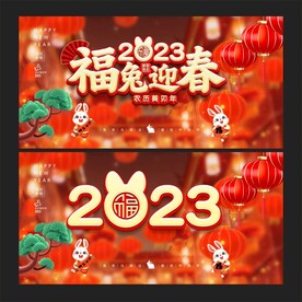 2023年 