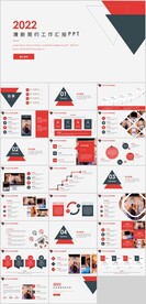 工作汇报工作计划PPT