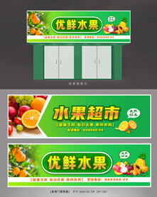 水果店招牌设计