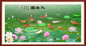 九鱼图