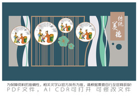 传统美德文化墙