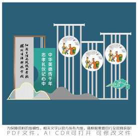 中华美德传千年-文化墙