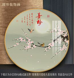 高清园型梅花装饰画