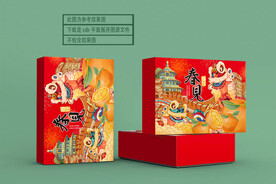 耙耙柑包装 平面展开文件