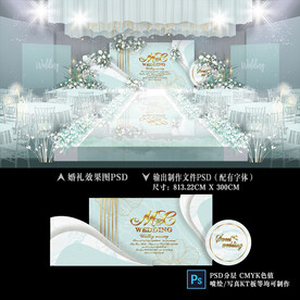 白绿色婚礼效果图