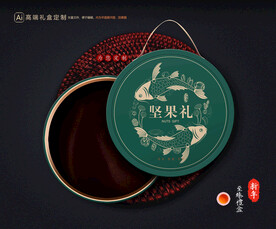 坚果礼盒 年货包装