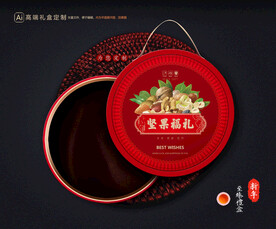 坚果礼盒 年货包装