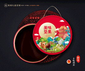 坚果礼盒 年货包装