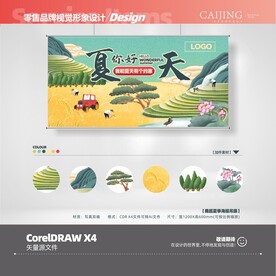 夏季吊旗春夏秋冬