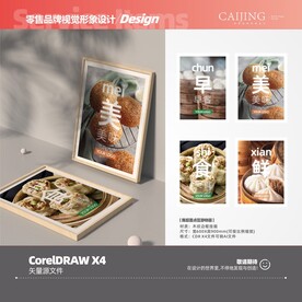 超市面点区挂画