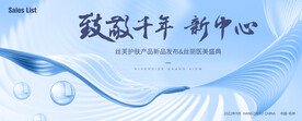 发布会 新品 
