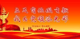党建