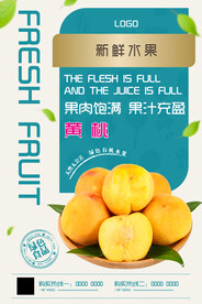 黄桃海报