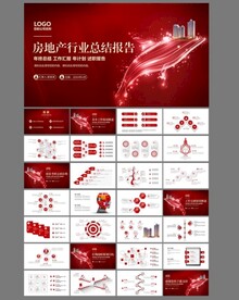 大气红色房地产模板 